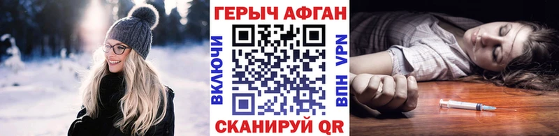 Героин VHQ  цена   Агрыз 